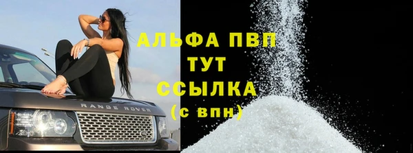 Альфа ПВП Абаза